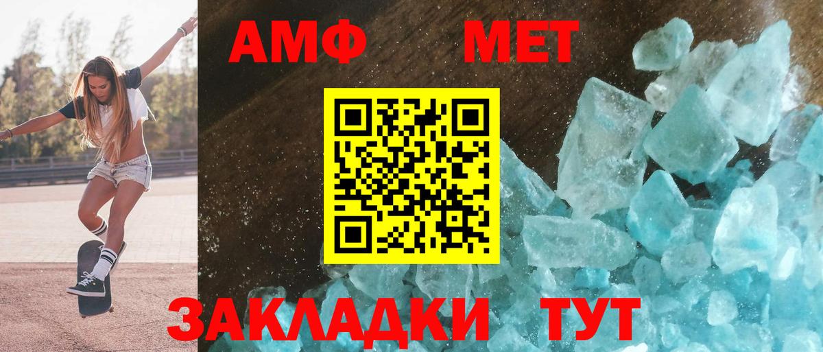 Amphetamine Premium  Вход с VPN  АМФЕТАМИН  Владимир 
