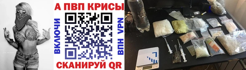цены наркотик  darknet официальный сайт  А ПВП VHQ  Владимир 