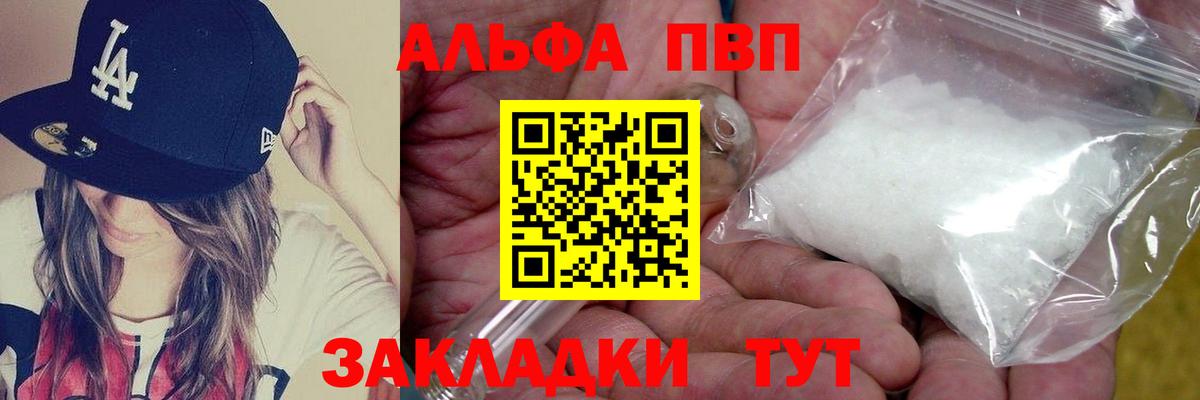 A PVP  A PVP Crystall  Владимир  Вход с VPN  Альфа ПВП СК КРИС  A-PVP СК 