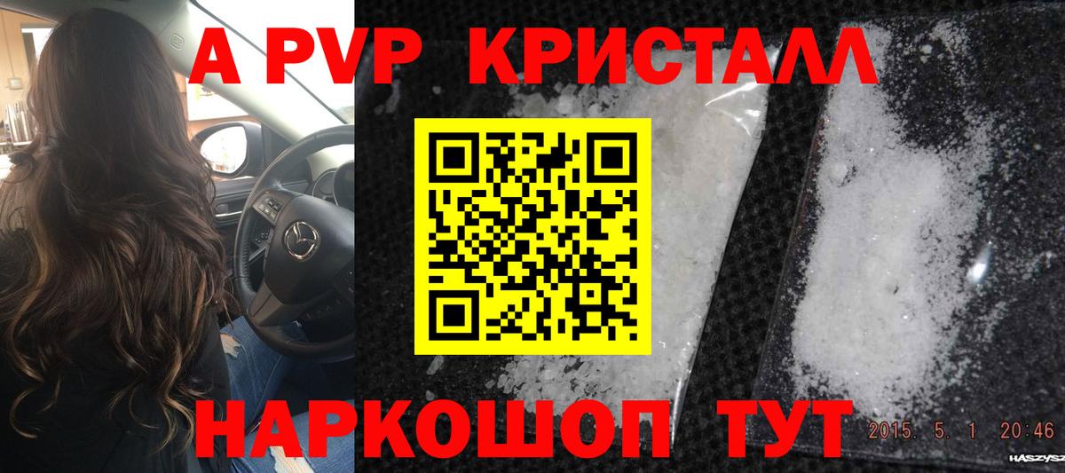 Alfa_PVP VHQ  как найти наркотики  A-PVP Соль  Владимир 