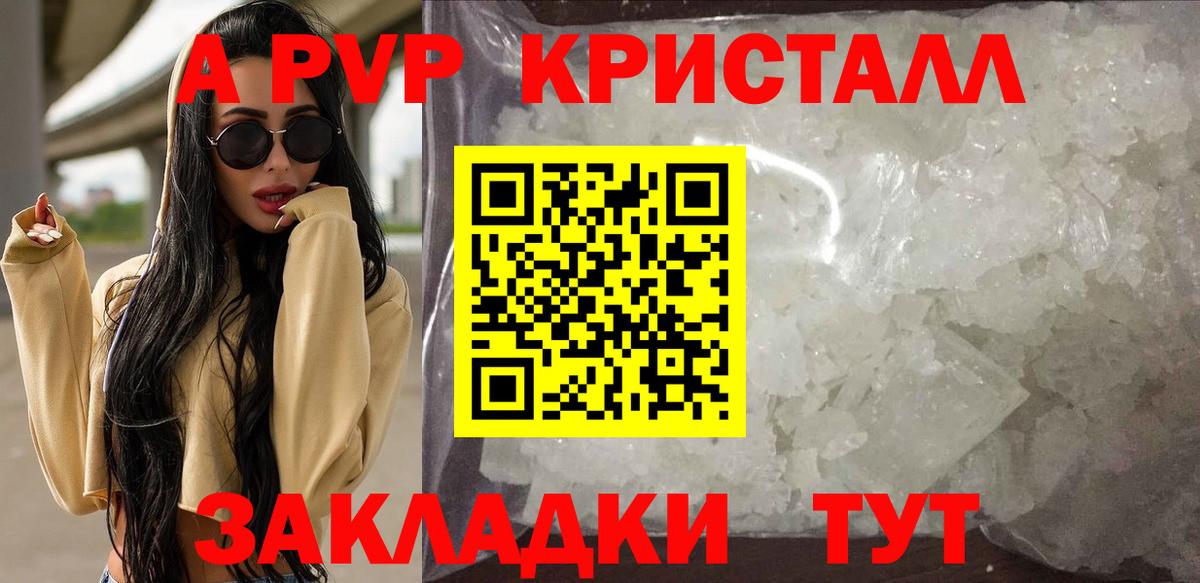 A PVP VHQ Владимир