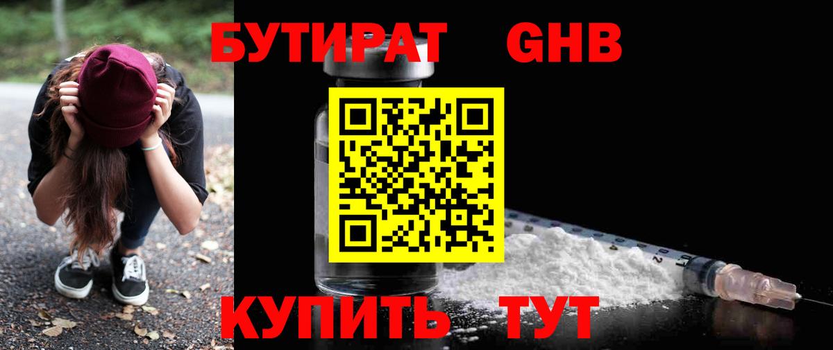Владимир  Бутират 99%  Бутират  Вход с VPN 