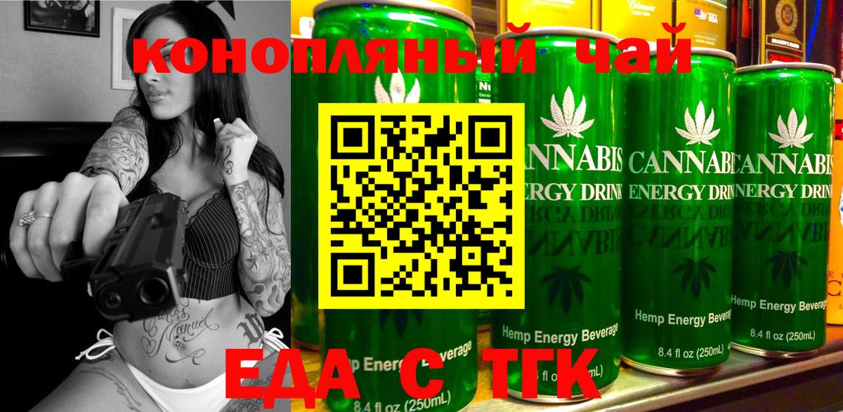 Cannafood марихуана  Владимир 