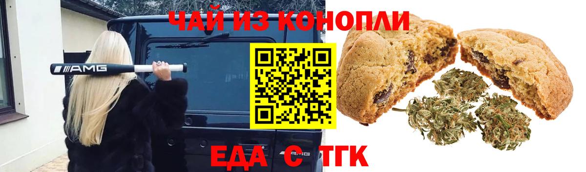 Canna-Cookies конопля Владимир