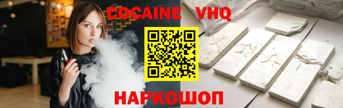 Кокаин  Вход с VPN  Владимир  КОКАИН Fish Scale  Кокаин FishScale 