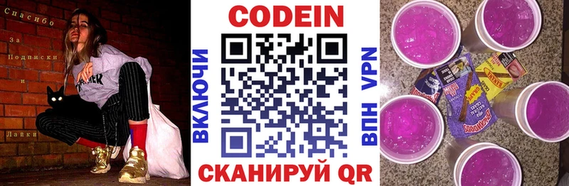 Кодеиновый сироп Lean напиток Lean (лин)  kraken как зайти  Владимир  закладки 