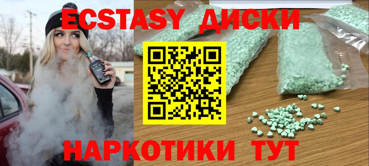 ЭКСТАЗИ таблы Владимир
