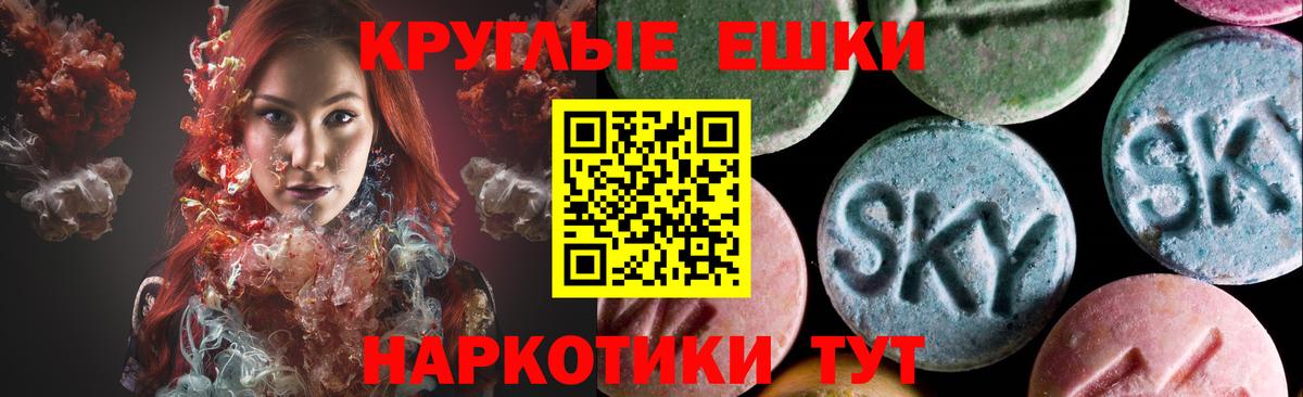 Владимир  ЭКСТАЗИ  Вход с VPN  Экстази круглые  Ecstasy ешки 