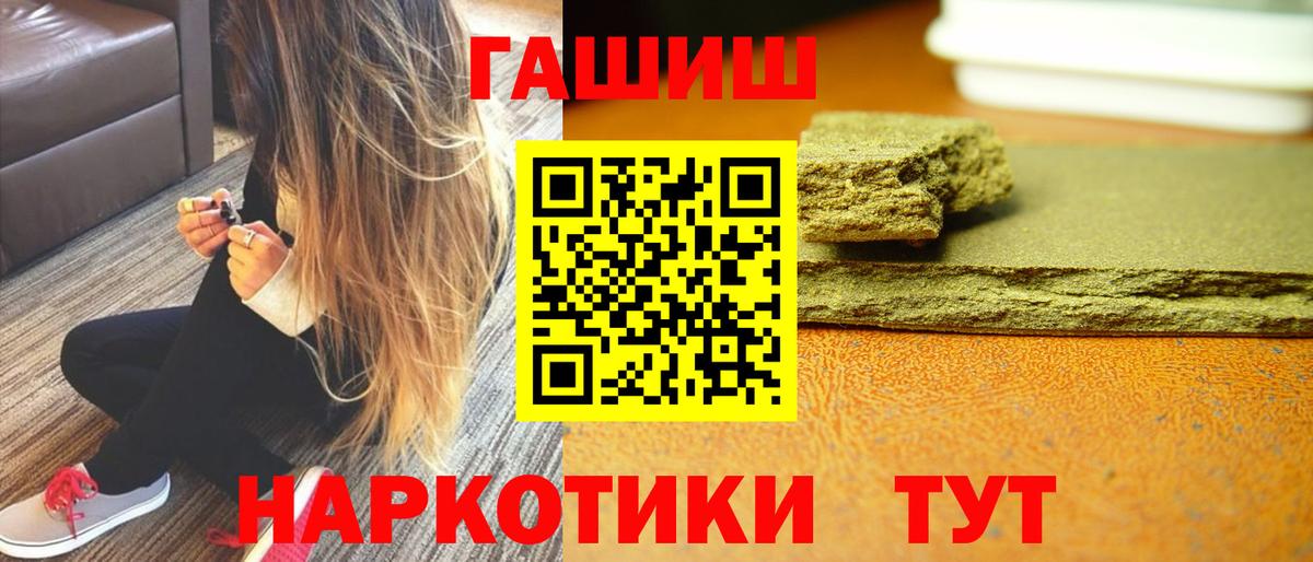 ГАШИШ хэш  ГАШ 40% ТГК  Владимир  Вход с VPN 