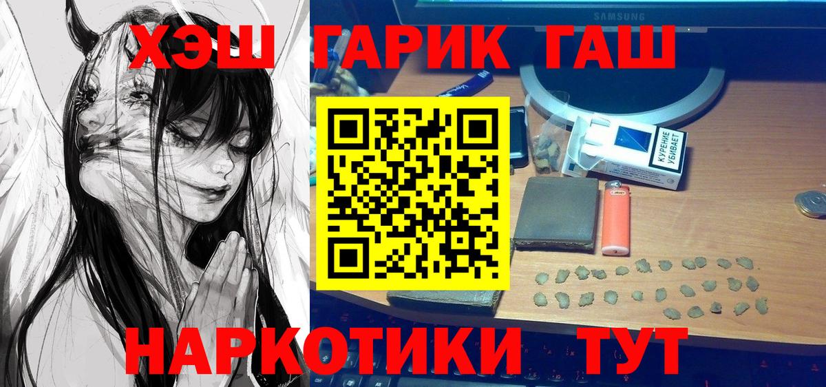 ГАШИШ Изолятор  Владимир  ГАШ индика сатива 