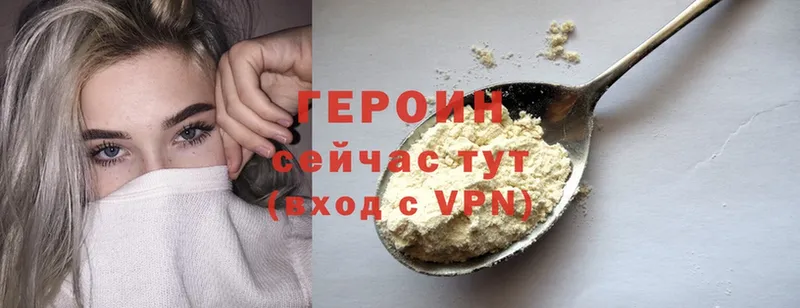 Героин Heroin  закладка  Владимир 