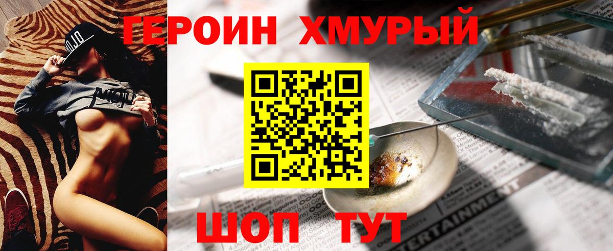 ГЕРОИН Афган  Владимир 