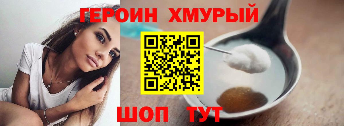 ГЕРОИН VHQ Владимир