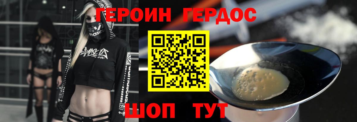 Героин хмурый  Вход с VPN  ГЕРОИН  Владимир 