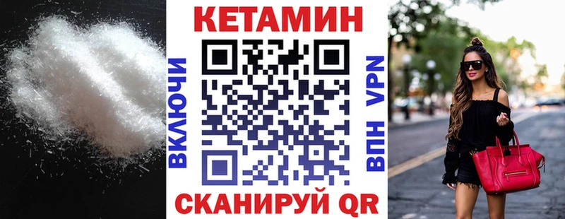 КЕТАМИН VHQ Владимир