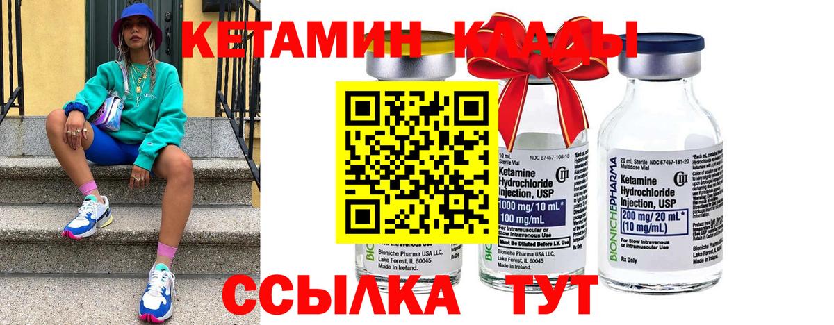 КЕТАМИН ketamine  Вход с VPN  кракен ТОР  КЕТАМИН ketamine  Владимир 