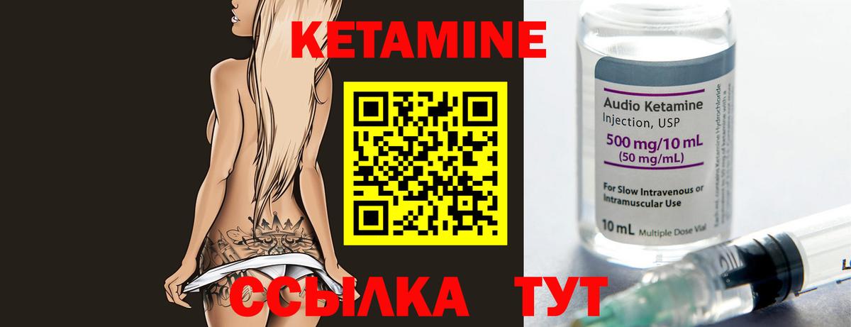 Кетамин ketamine  Владимир 