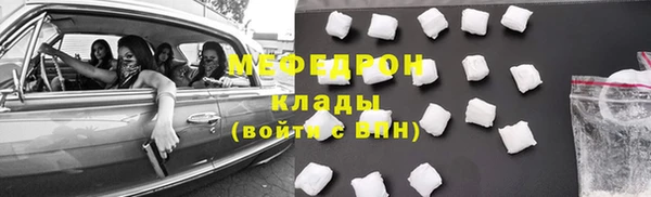 меф Новодвинск