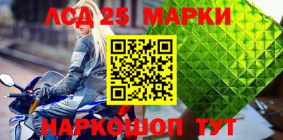 гидра Беслан