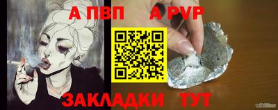 гидра Беслан