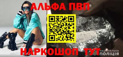 стафф Бийск