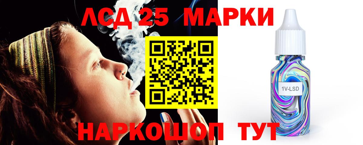 LSD-25 экстази ecstasy Владимир