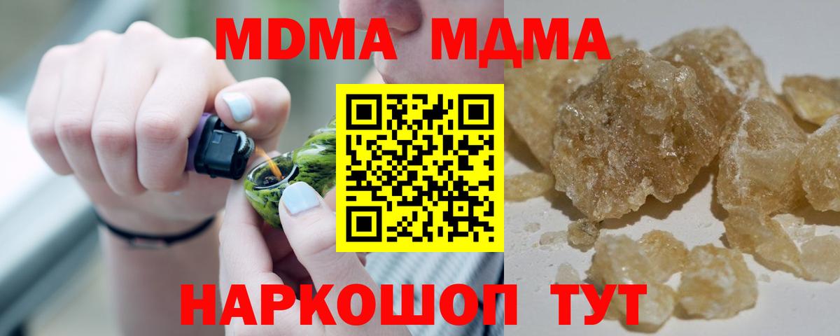 MDMA VHQ  MDMA crystal  Владимир 