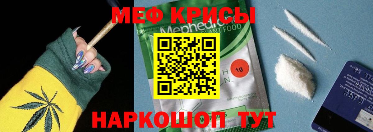 Меф мука  Вход с VPN  МЕФ  Владимир 