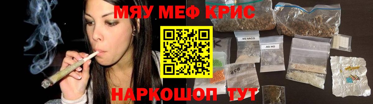 Мефедрон мука Владимир