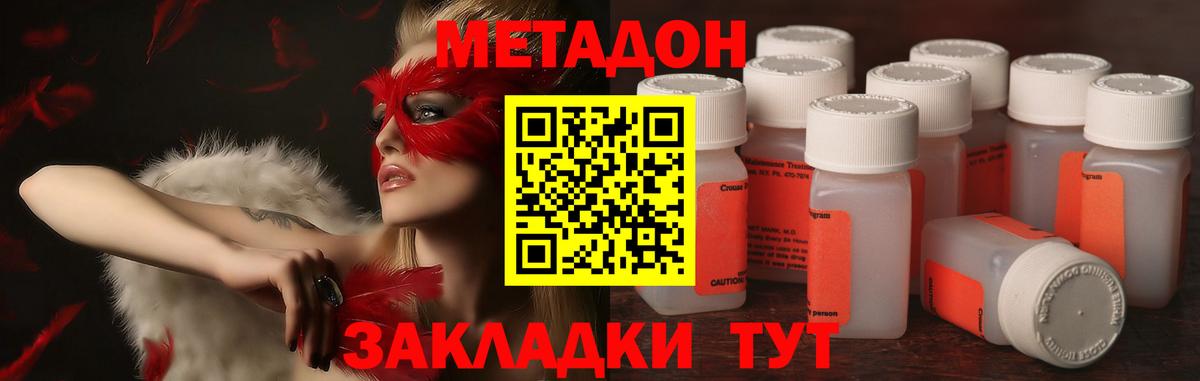 МЕТАДОН белоснежный  МЕТАДОН methadone  Владимир  Вход с VPN 