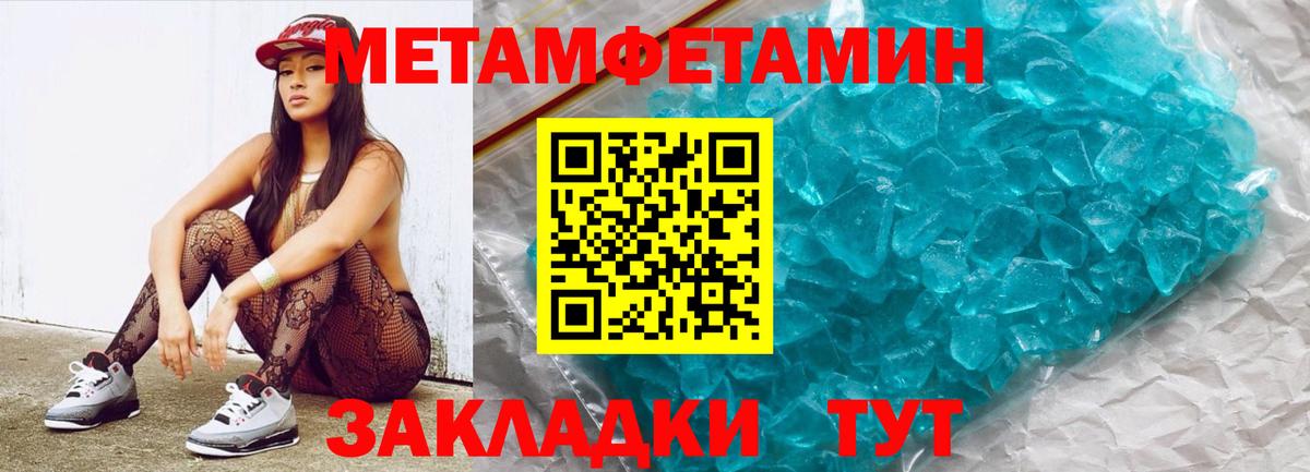 МЕТАМФЕТАМИН винт Владимир