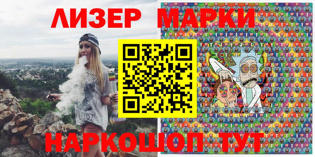 Марки NBOMe 1,5мг Владимир