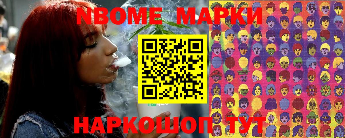 Наркотические марки  Вход с VPN  Марки NBOMe 1,5мг  Владимир  Марки NBOMe 1,5мг 