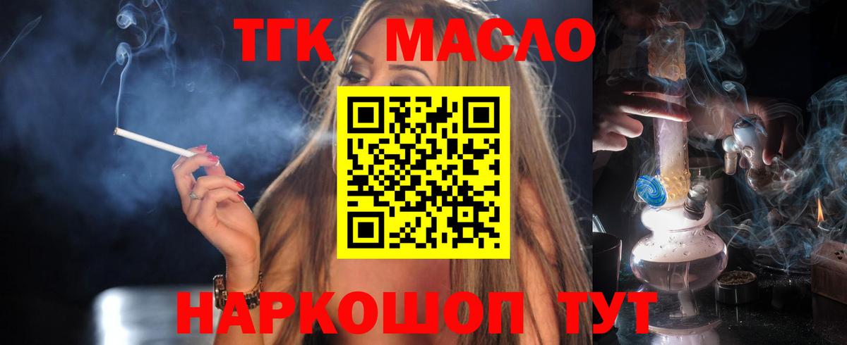 Дистиллят ТГК жижа  Вход с VPN  hydra онион  Владимир 